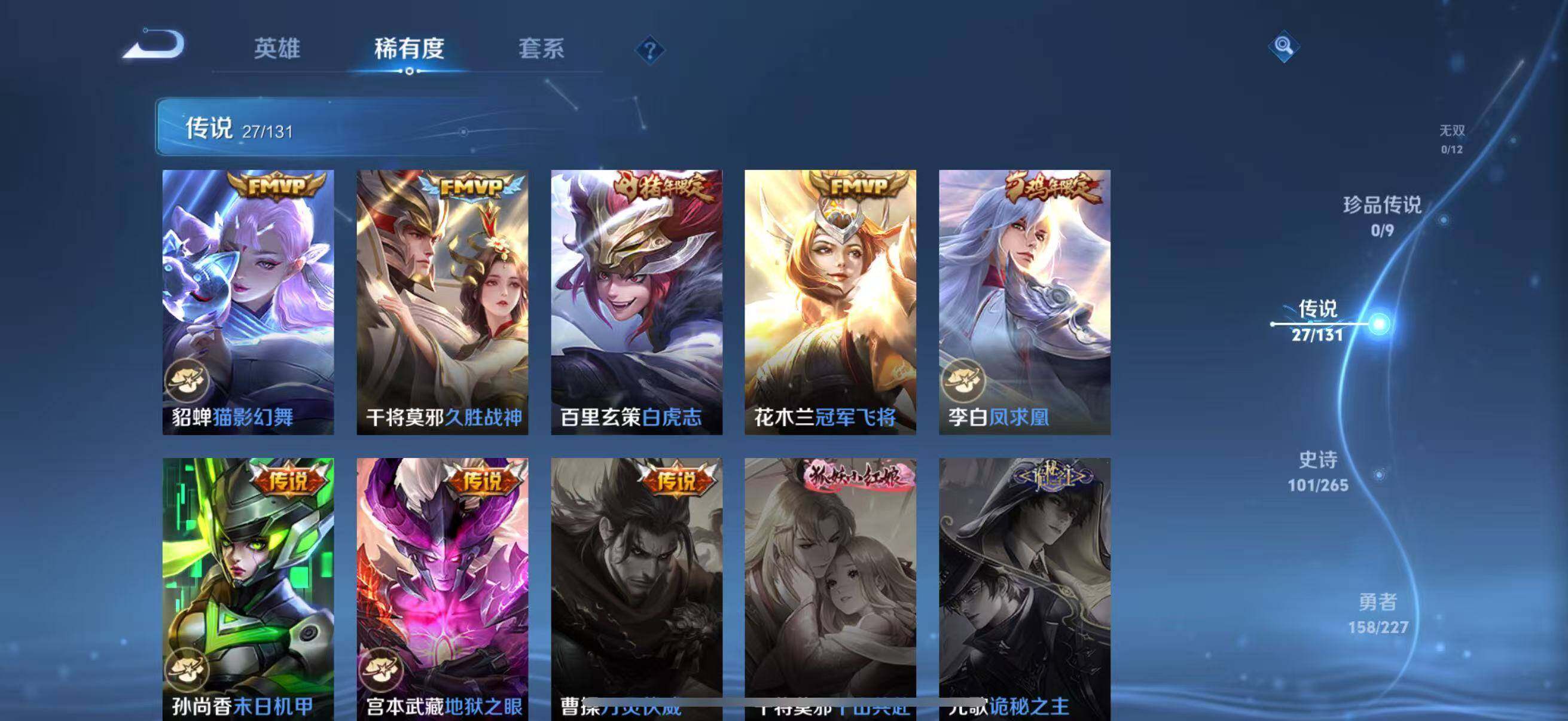 WZQM3464327王者荣耀账号详情图17