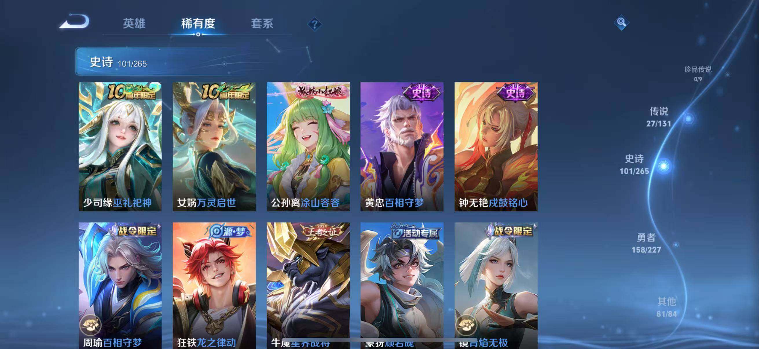 WZQM3464327王者荣耀账号详情图18