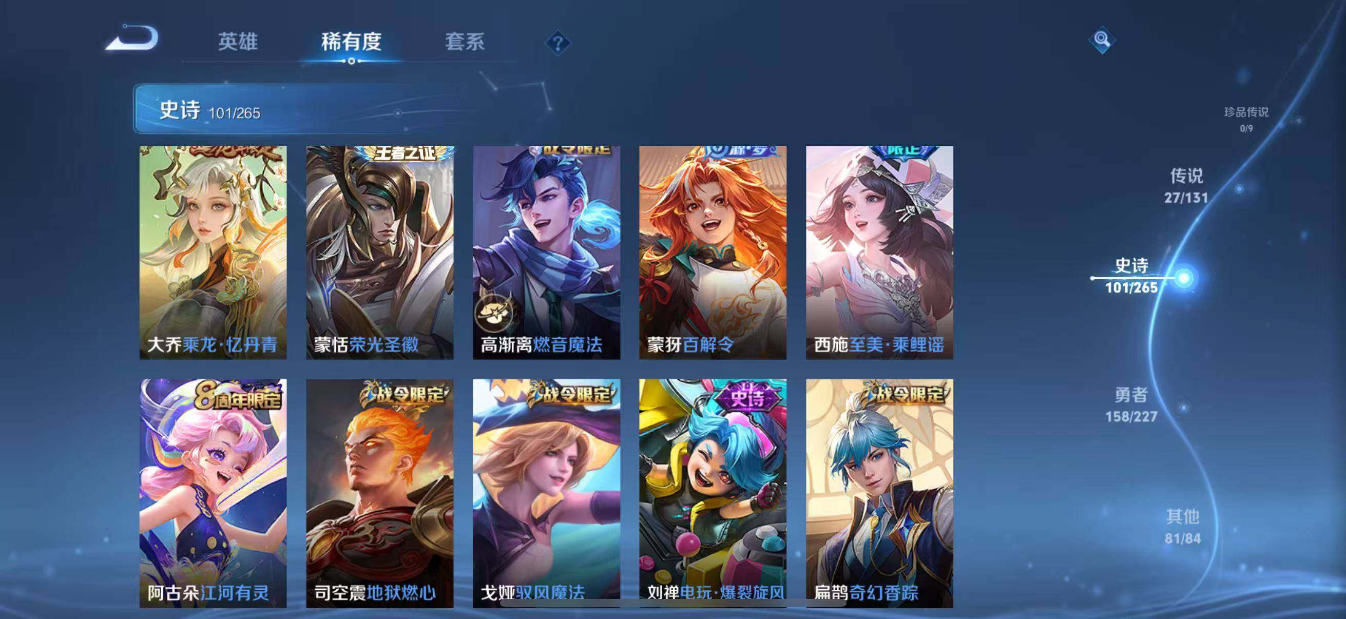 WZQM3464327王者荣耀账号详情图19