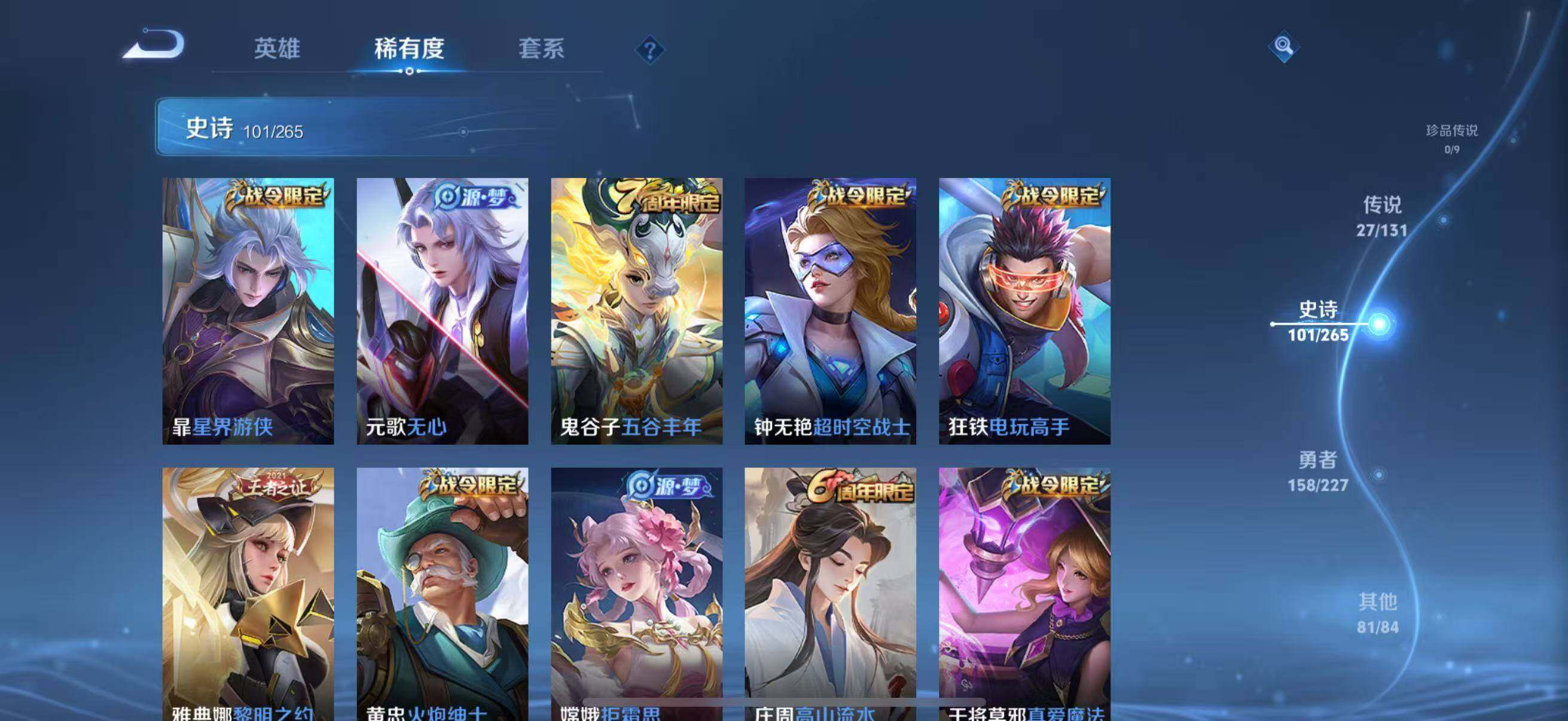 WZQM3464327王者荣耀账号详情图20