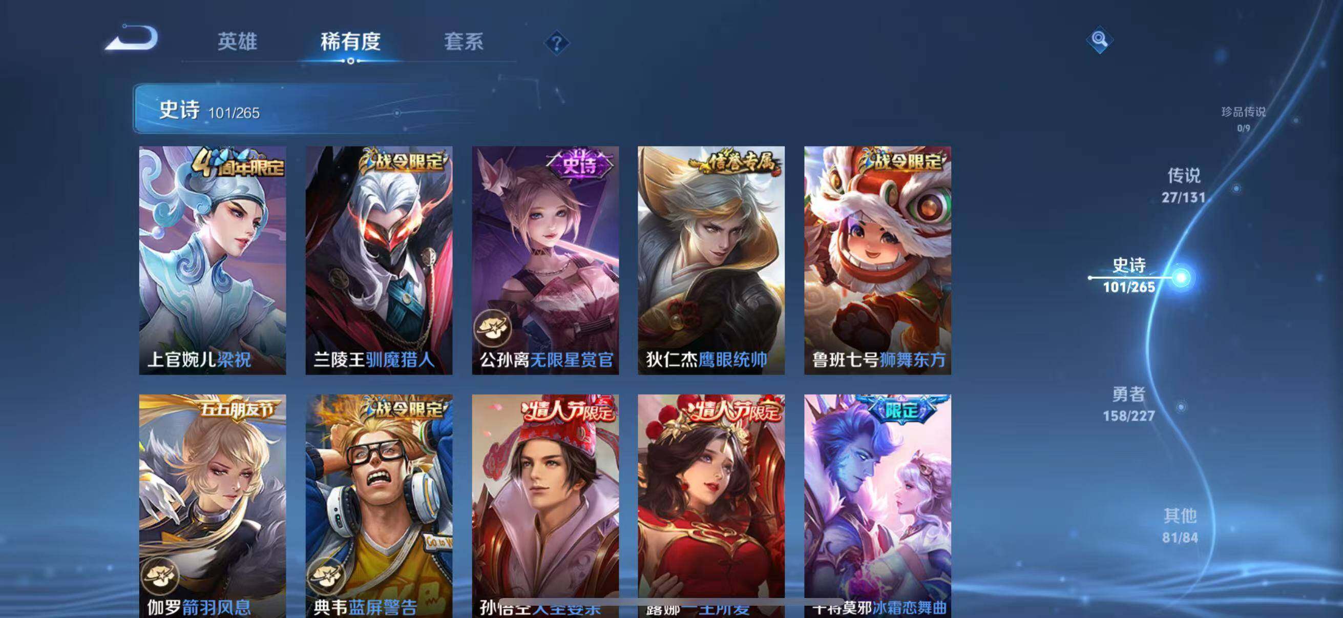 WZQM3464327王者荣耀账号详情图22