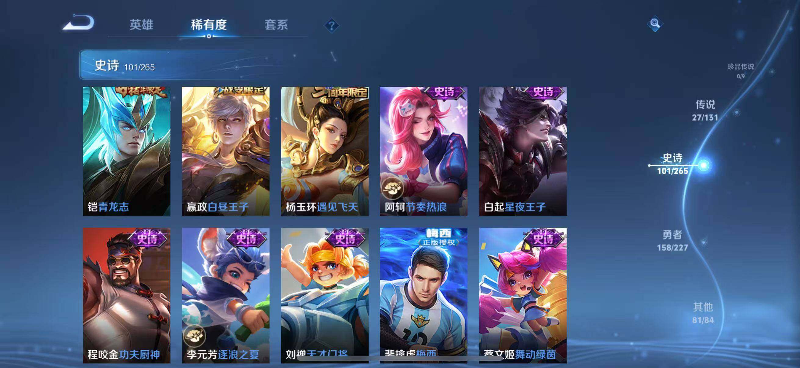 WZQM3464327王者荣耀账号详情图23