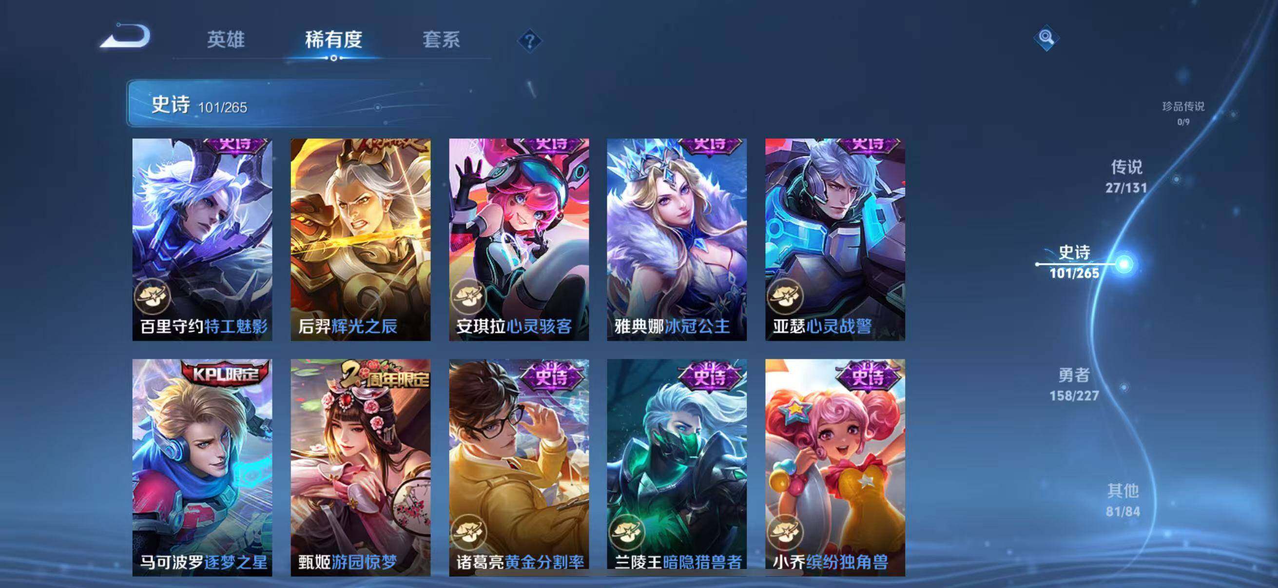 WZQM3464327王者荣耀账号详情图24