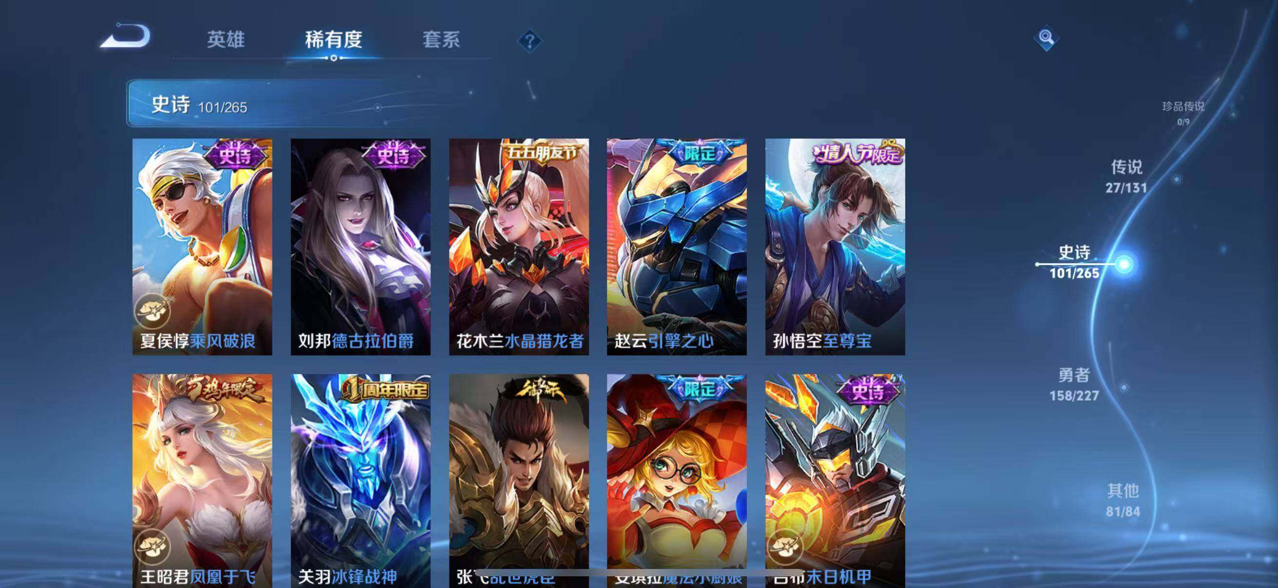 WZQM3464327王者荣耀账号详情图25