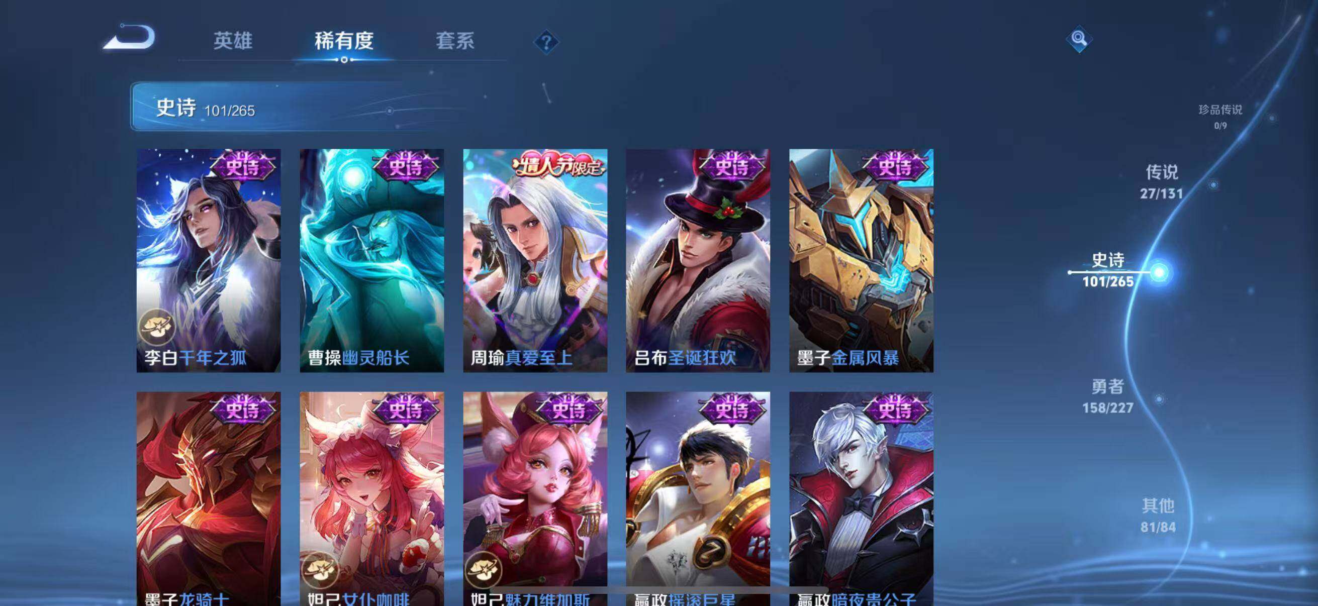 WZQM3464327王者荣耀账号详情图26