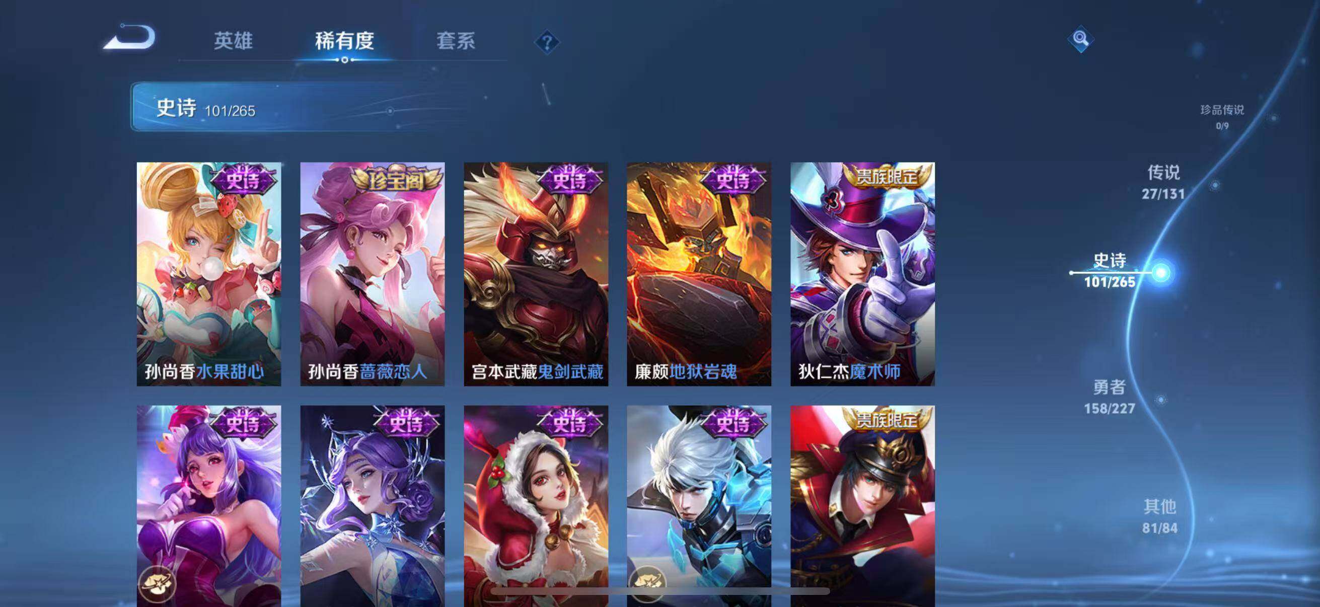 WZQM3464327王者荣耀账号详情图27