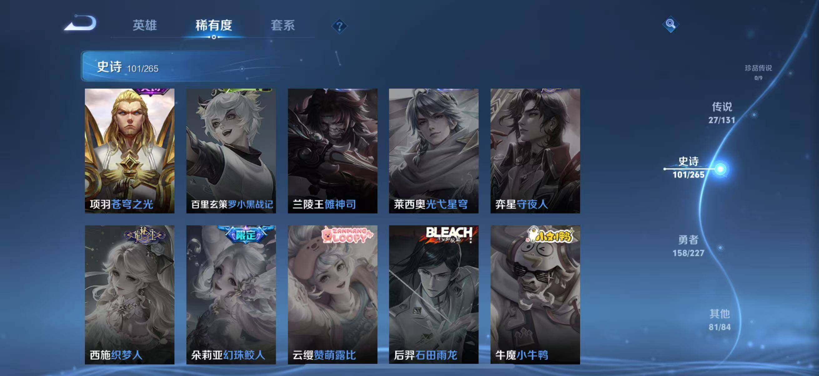 WZQM3464327王者荣耀账号详情图28