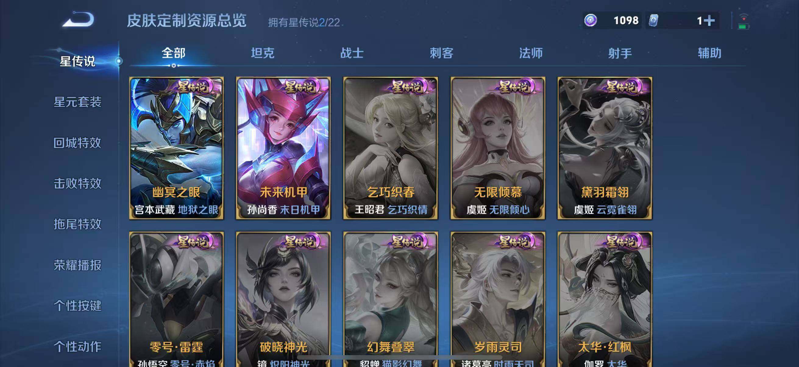 WZQM3464327王者荣耀账号详情图29