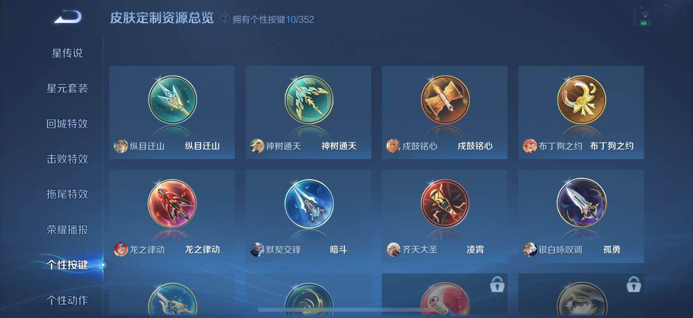 WZQM3464327王者荣耀账号详情图30