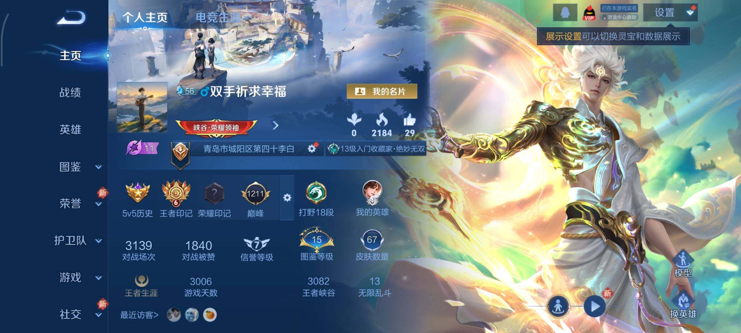 WZCMY3472770王者荣耀账号详情图2