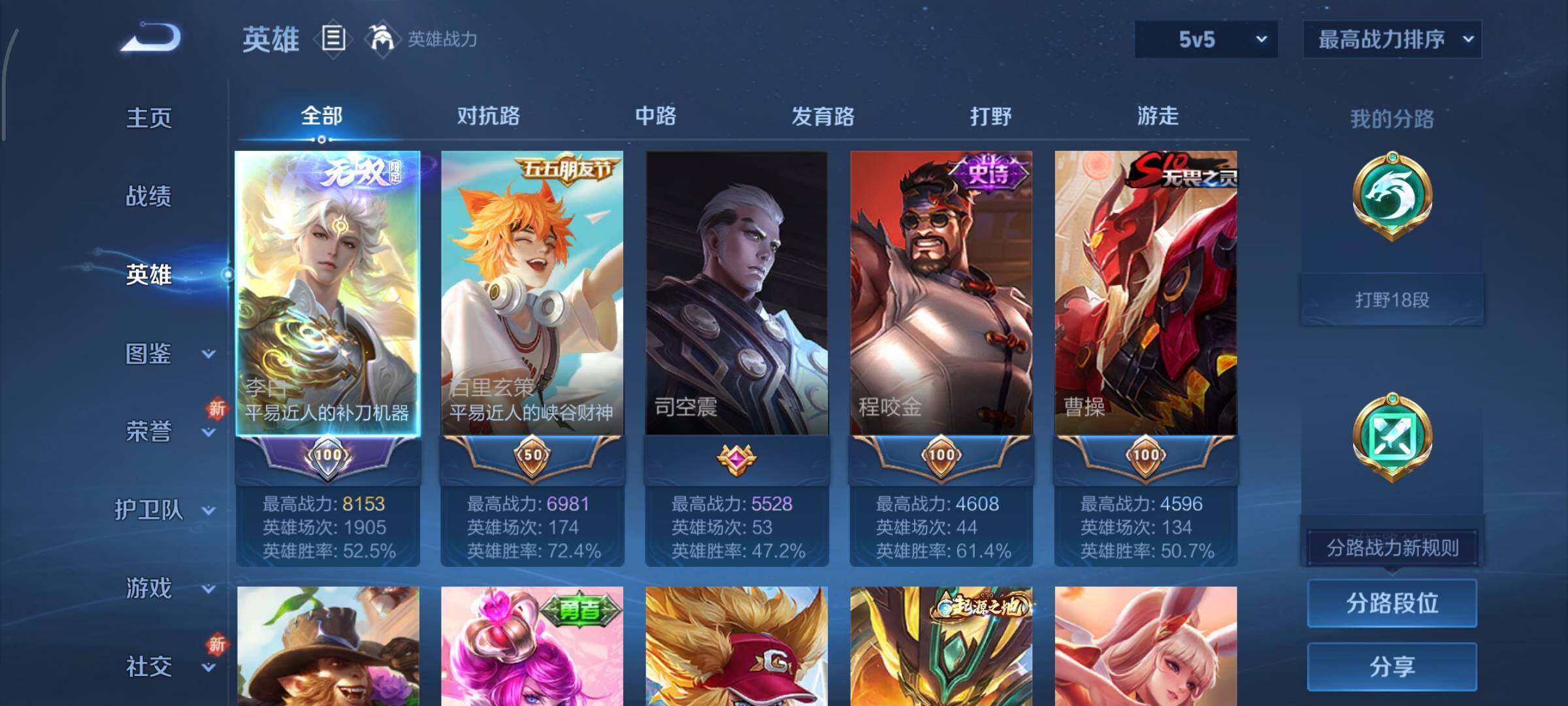 WZCMY3472770王者荣耀账号详情图3