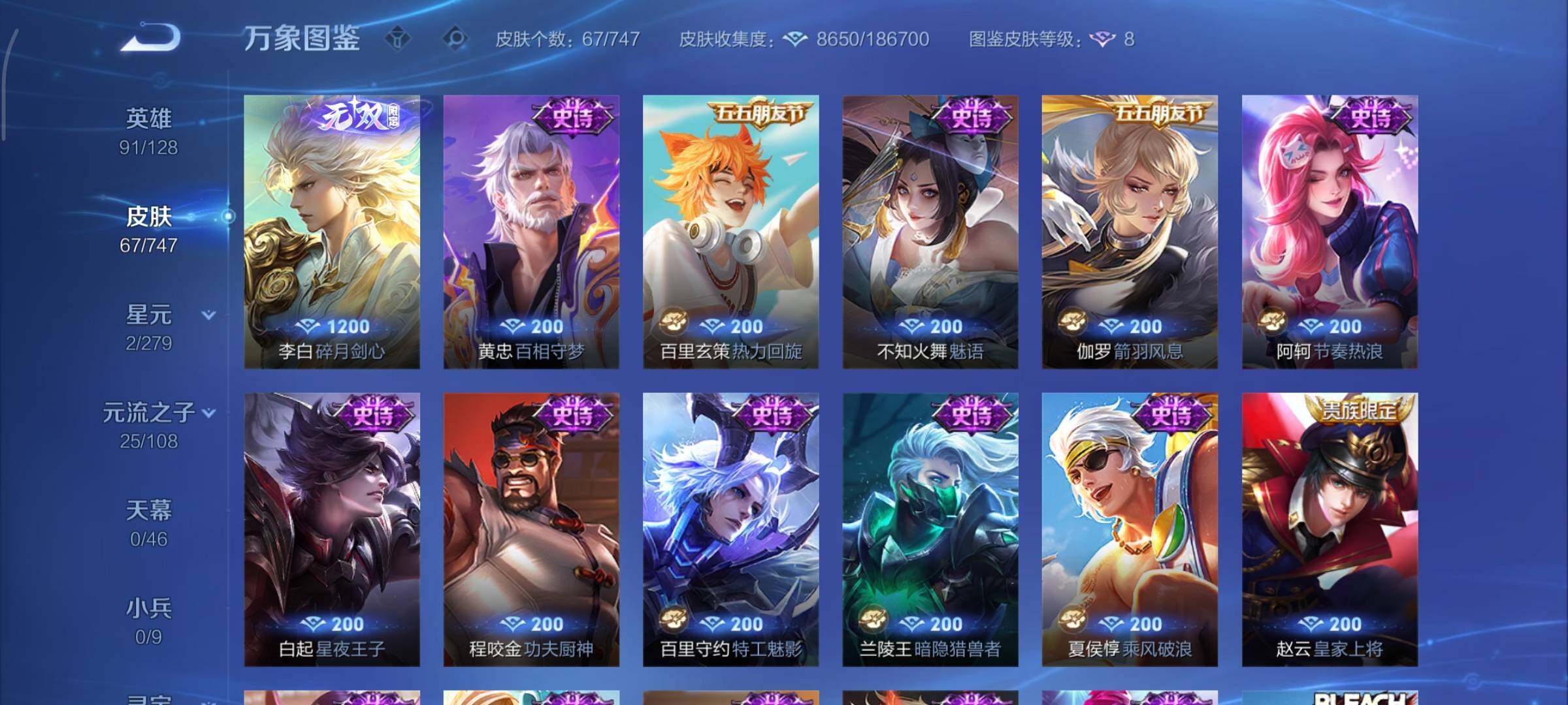 WZCMY3472770王者荣耀账号详情图7