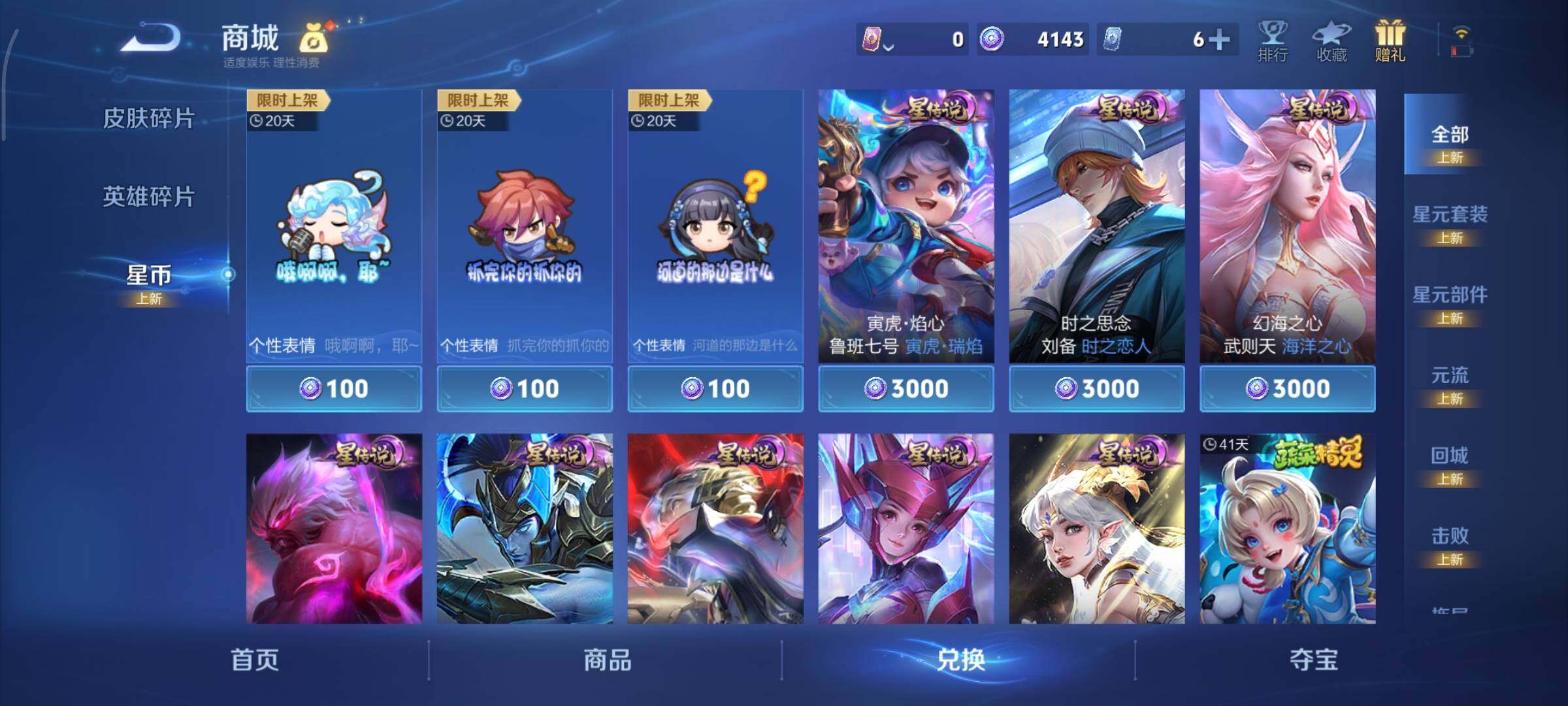 WZCMY3472770王者荣耀账号详情图10