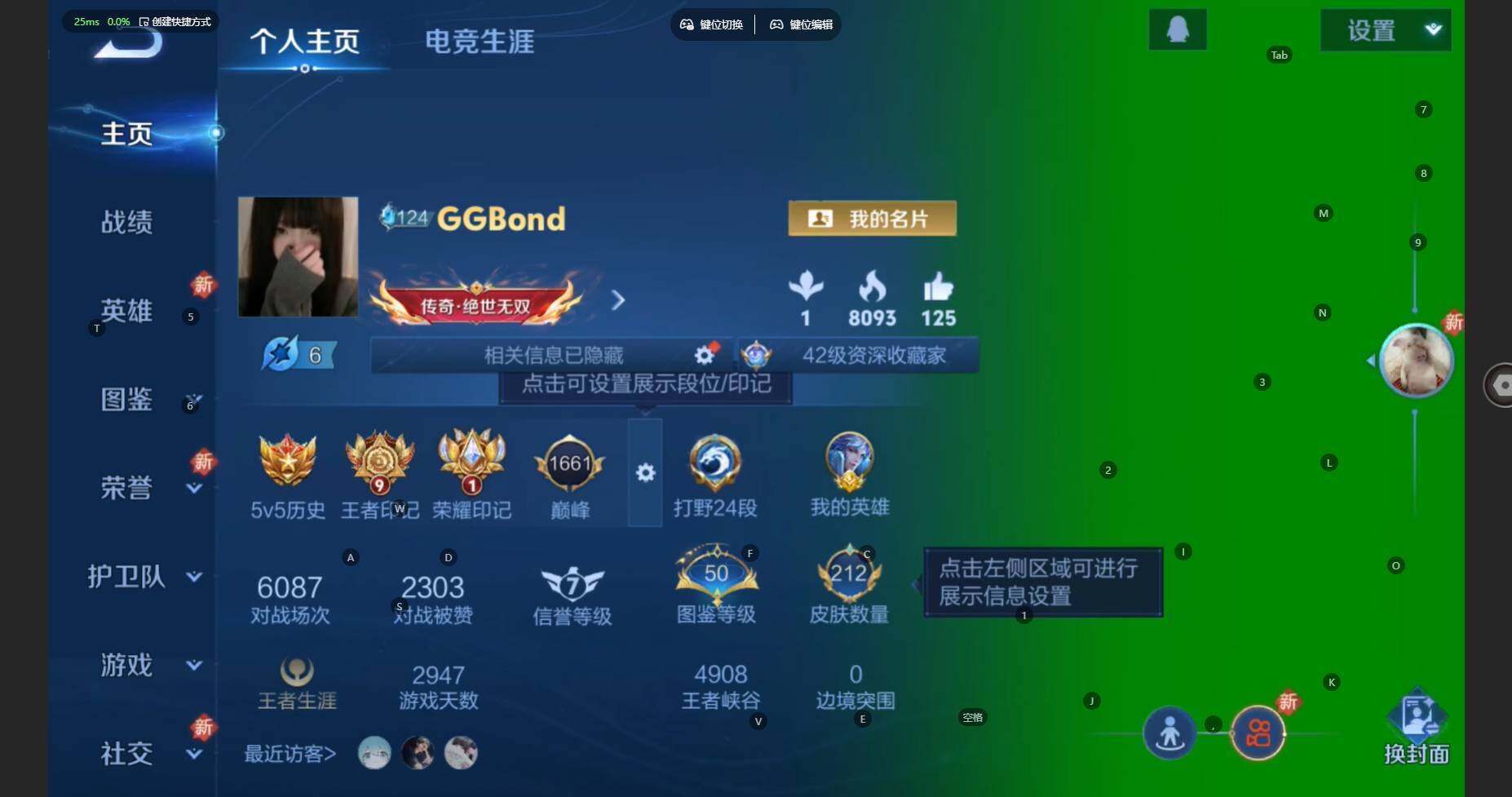 WZBSY479784王者荣耀账号详情图2