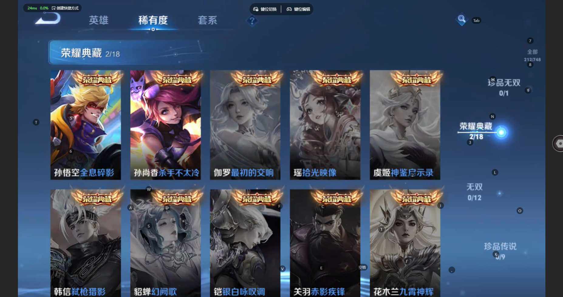 WZBSY479784王者荣耀账号详情图7