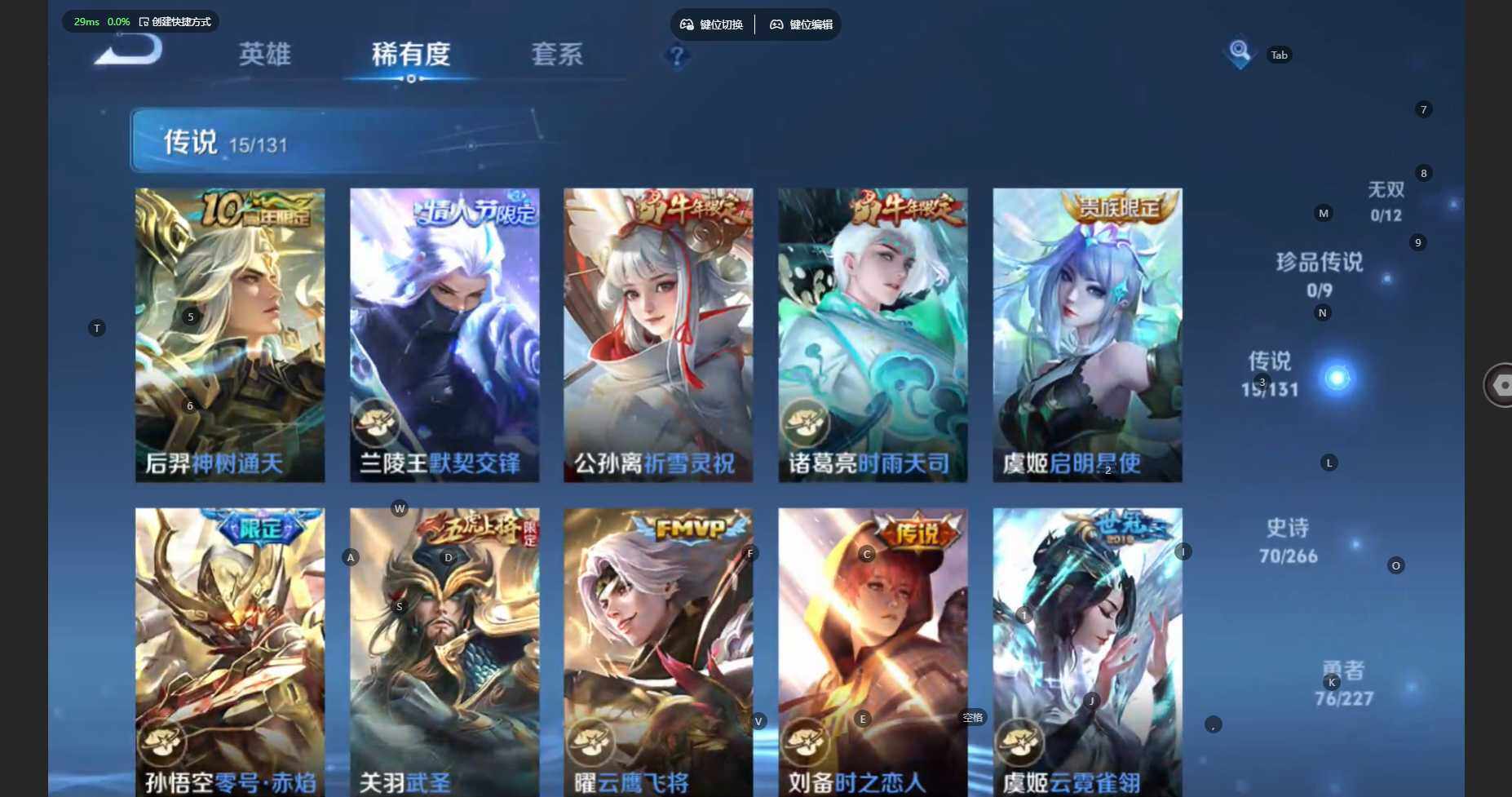 WZBSY479784王者荣耀账号详情图8