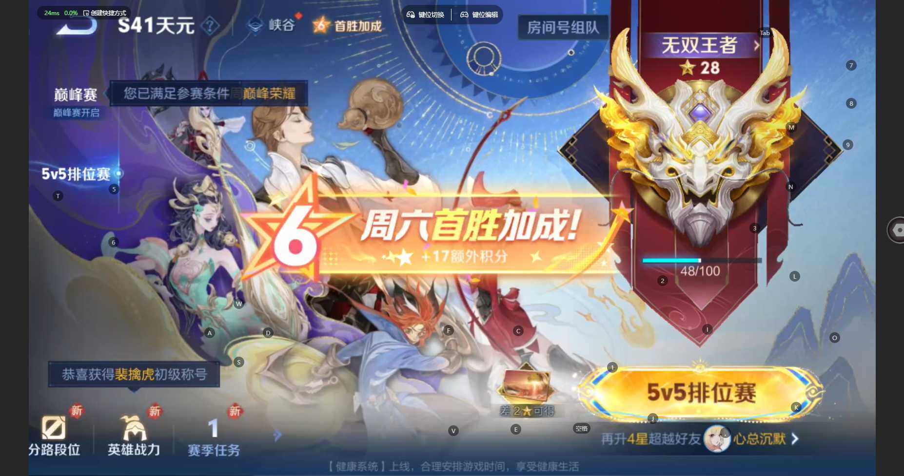 WZBSY479784王者荣耀账号详情图19