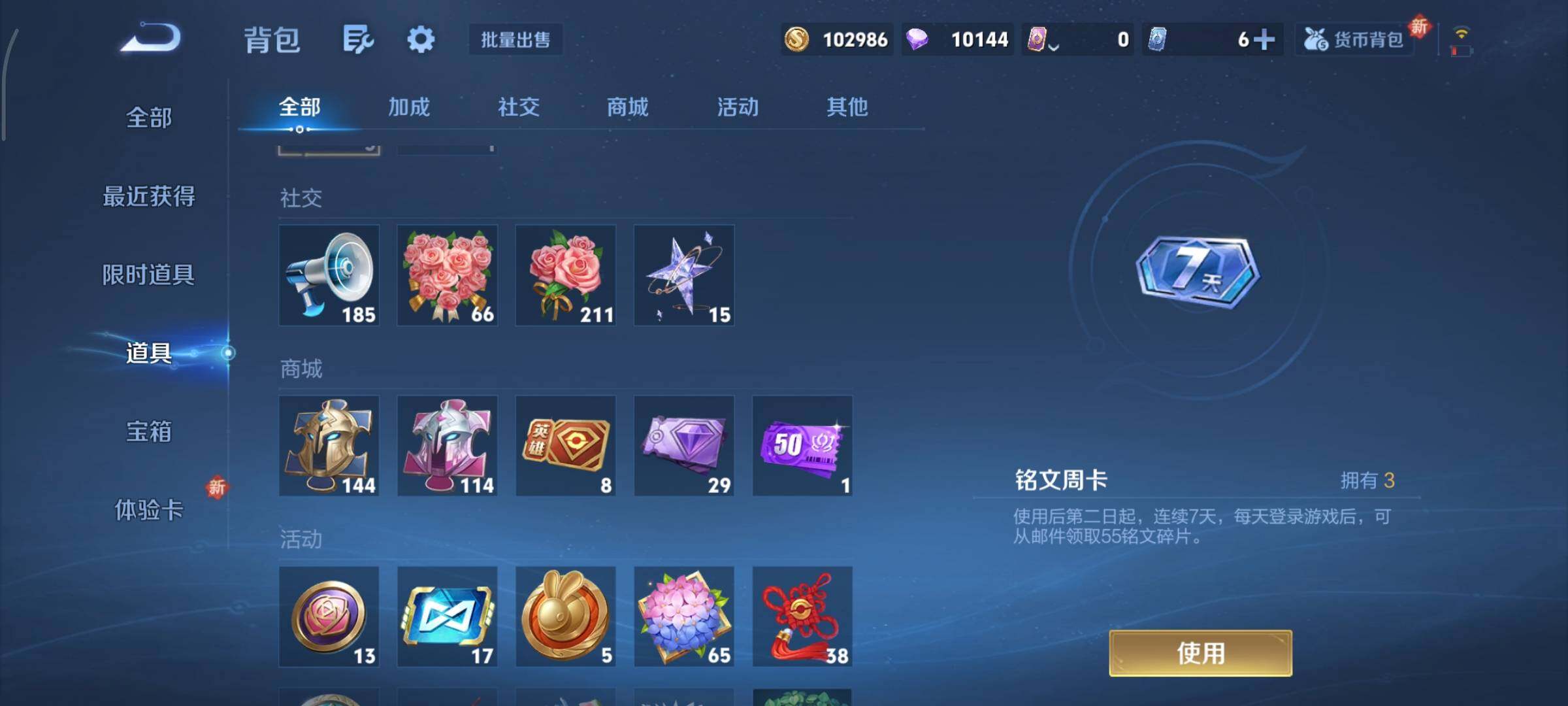 WZCMY3472770王者荣耀账号详情图12