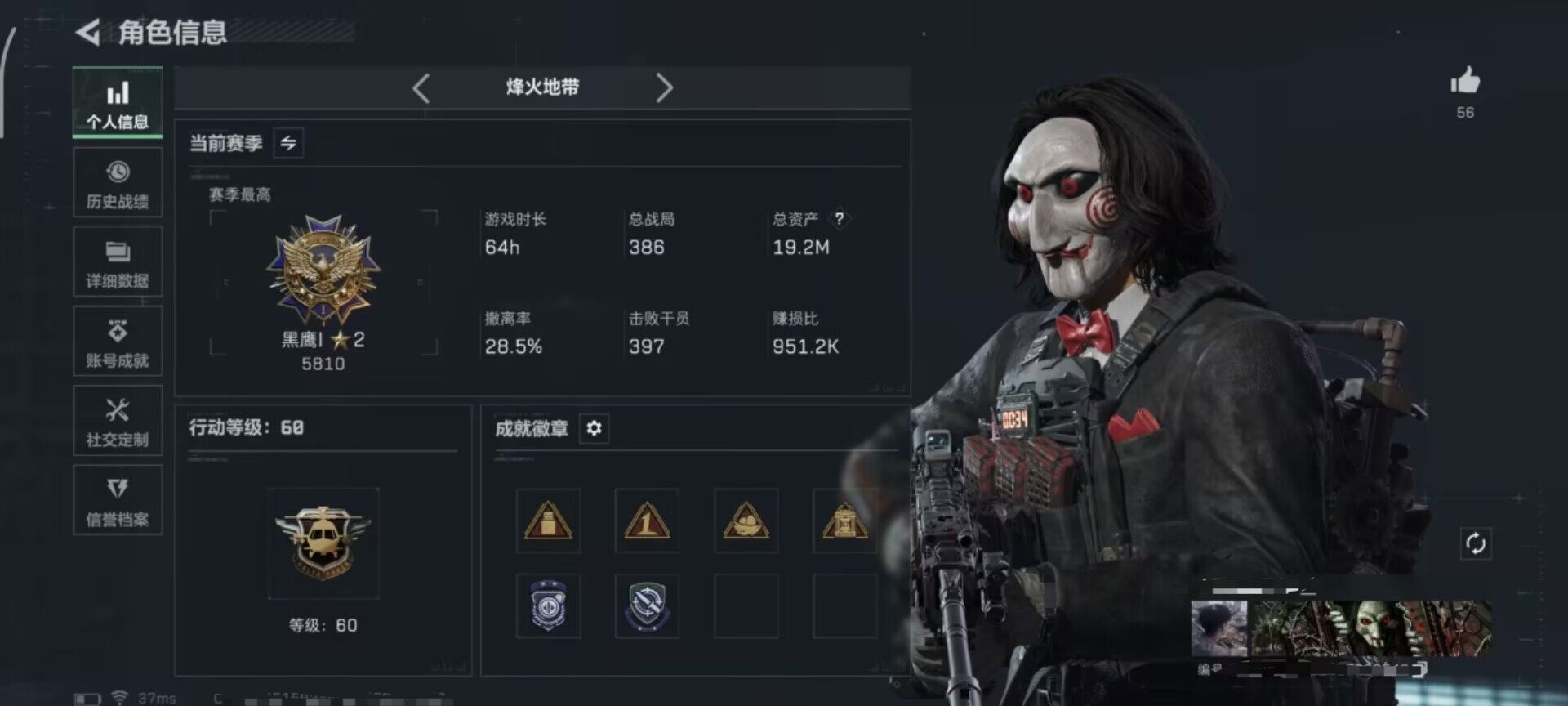 SJZEY395978三角洲行动账号详情图2