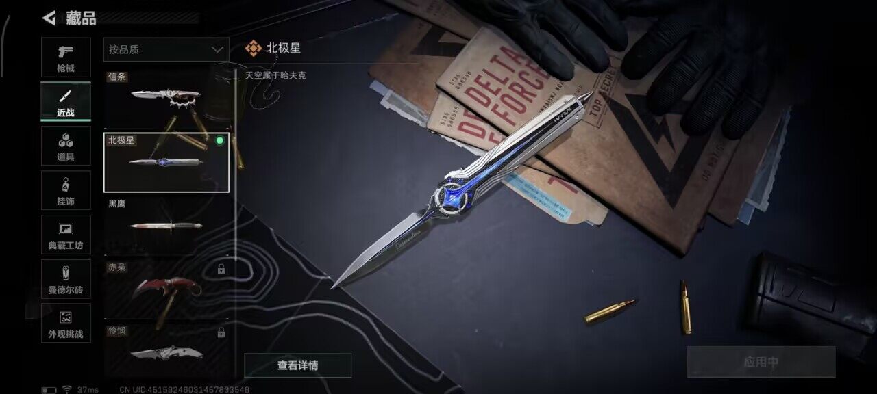 SJZEY395978三角洲行动账号详情图4