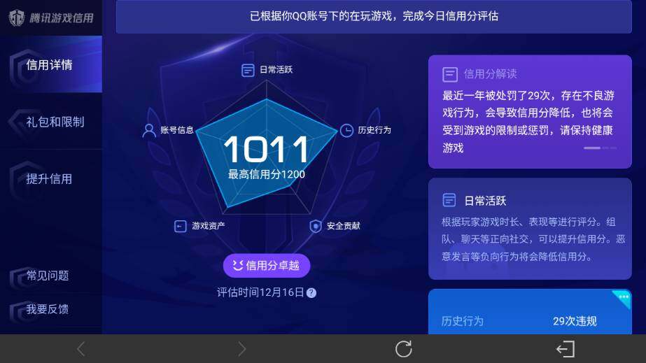 WZ03410299王者荣耀账号详情图11 WZ03410299王者荣耀账号详情图11