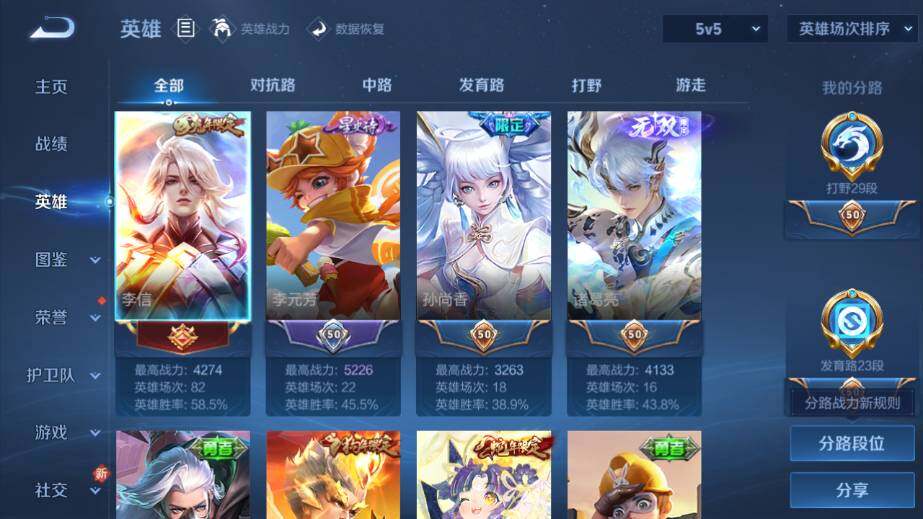 WZ03410299王者荣耀账号详情图13 WZ03410299王者荣耀账号详情图13