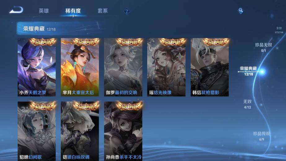 WZ03410299王者荣耀账号详情图16 WZ03410299王者荣耀账号详情图16