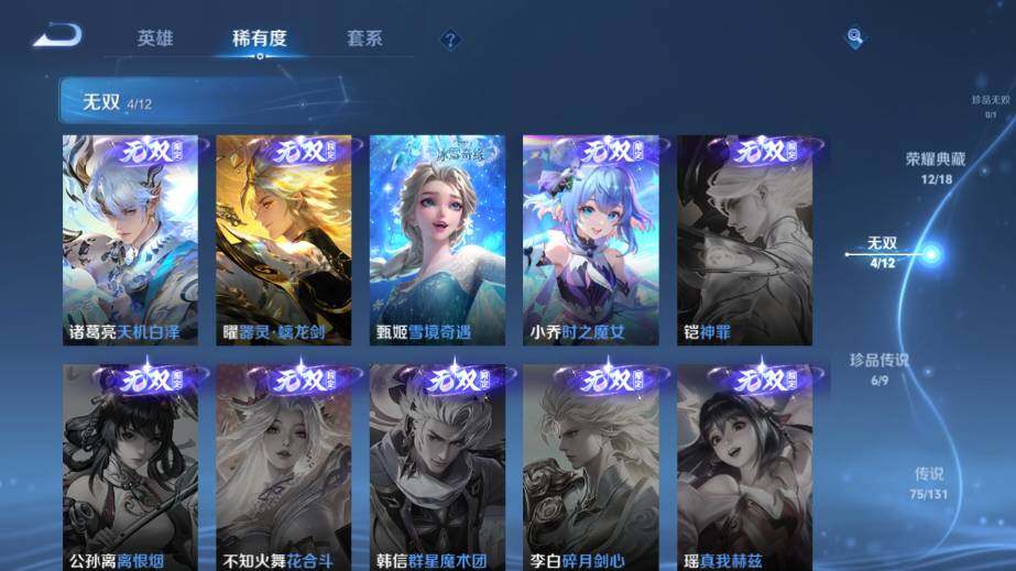 WZ03410299王者荣耀账号详情图17 WZ03410299王者荣耀账号详情图17