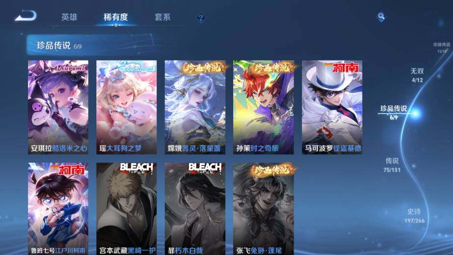 WZ03410299王者荣耀账号详情图18 WZ03410299王者荣耀账号详情图18