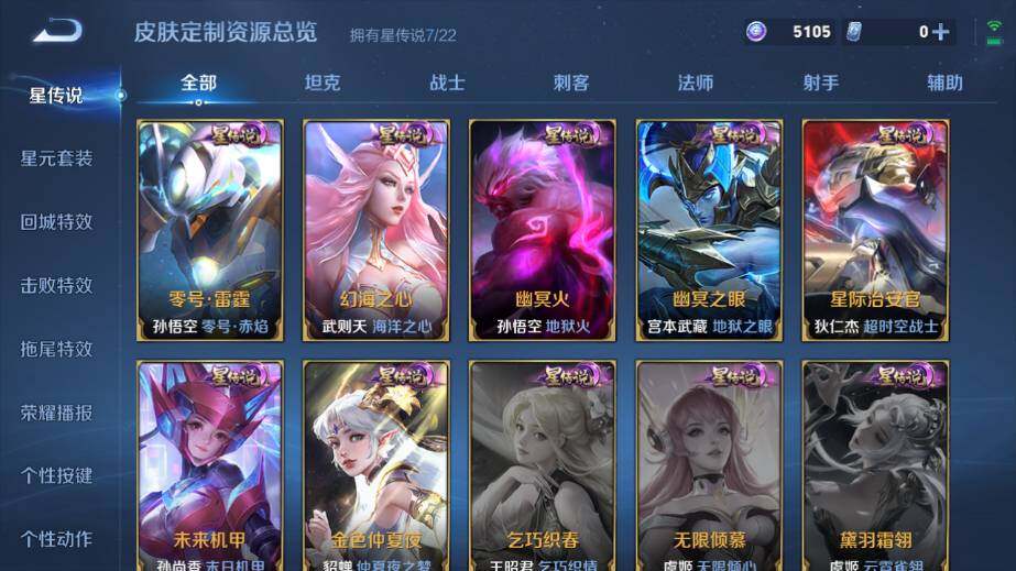 WZ03410299王者荣耀账号详情图24 WZ03410299王者荣耀账号详情图24