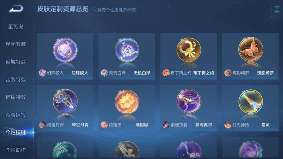 WZ03410299王者荣耀账号详情图25 WZ03410299王者荣耀账号详情图25