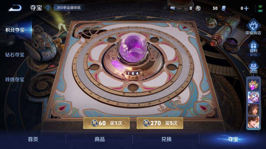 WZ03410299王者荣耀账号详情图26 WZ03410299王者荣耀账号详情图26