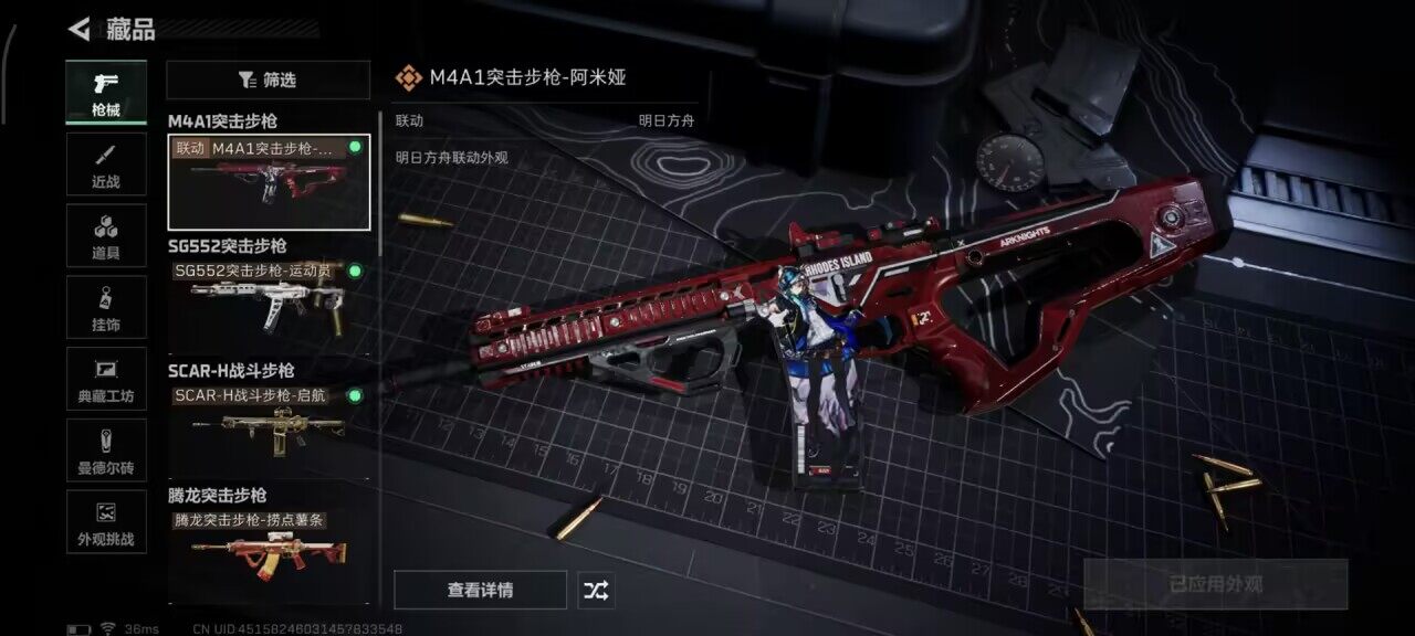 SJZEY395978三角洲行动账号详情图6