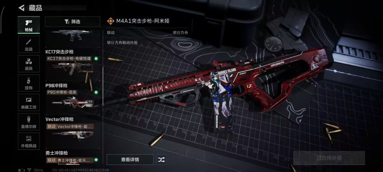 SJZEY395978三角洲行动账号详情图7