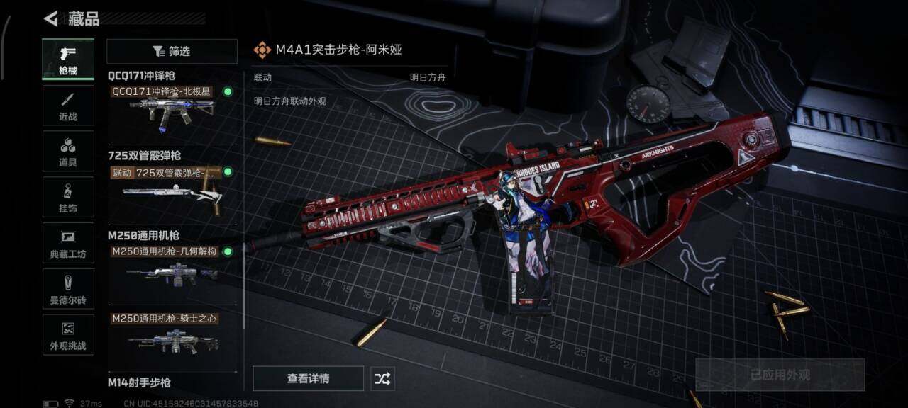 SJZEY395978三角洲行动账号详情图8