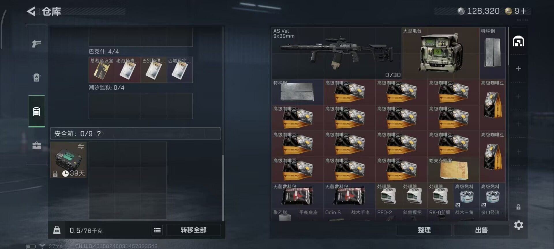 SJZEY395978三角洲行动账号详情图12