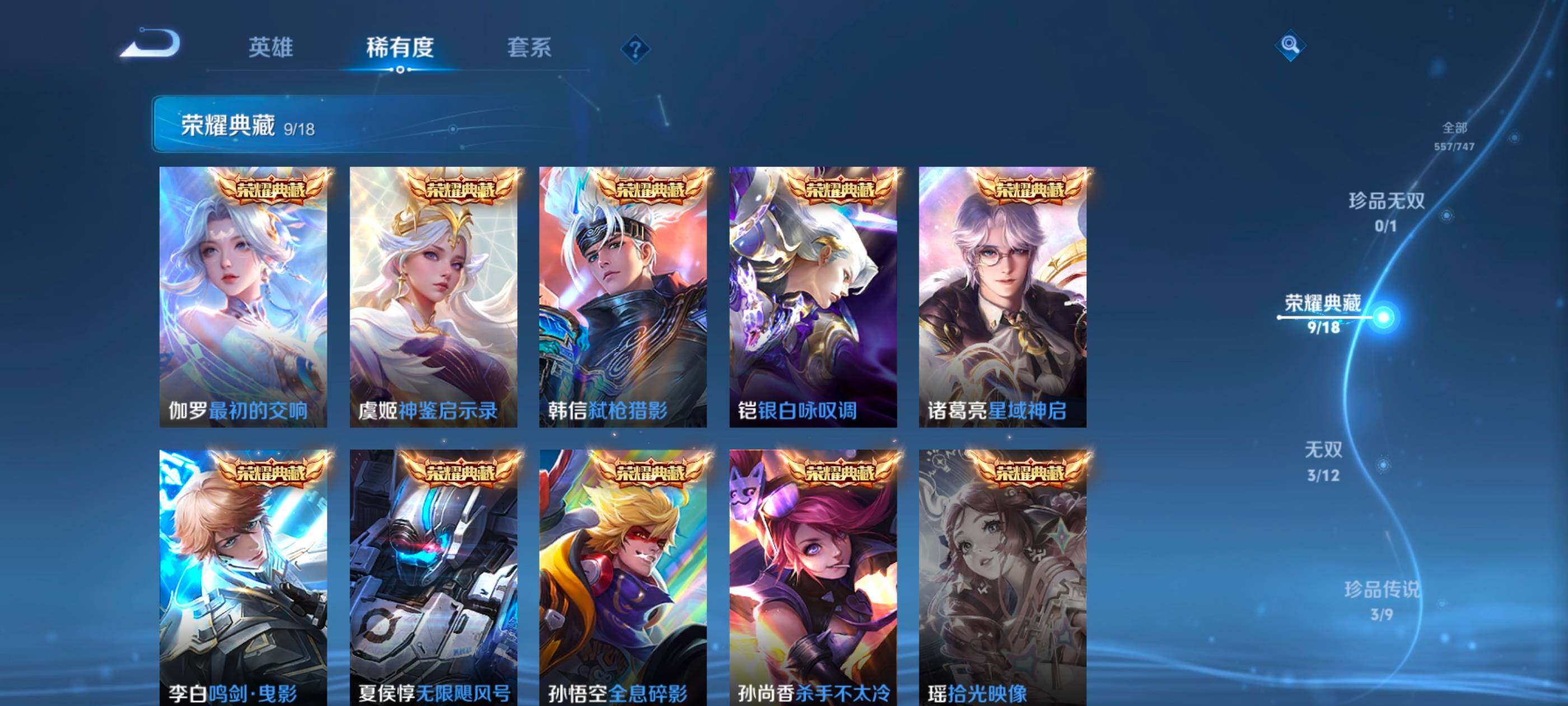 WZCMW4144183王者荣耀账号详情图15