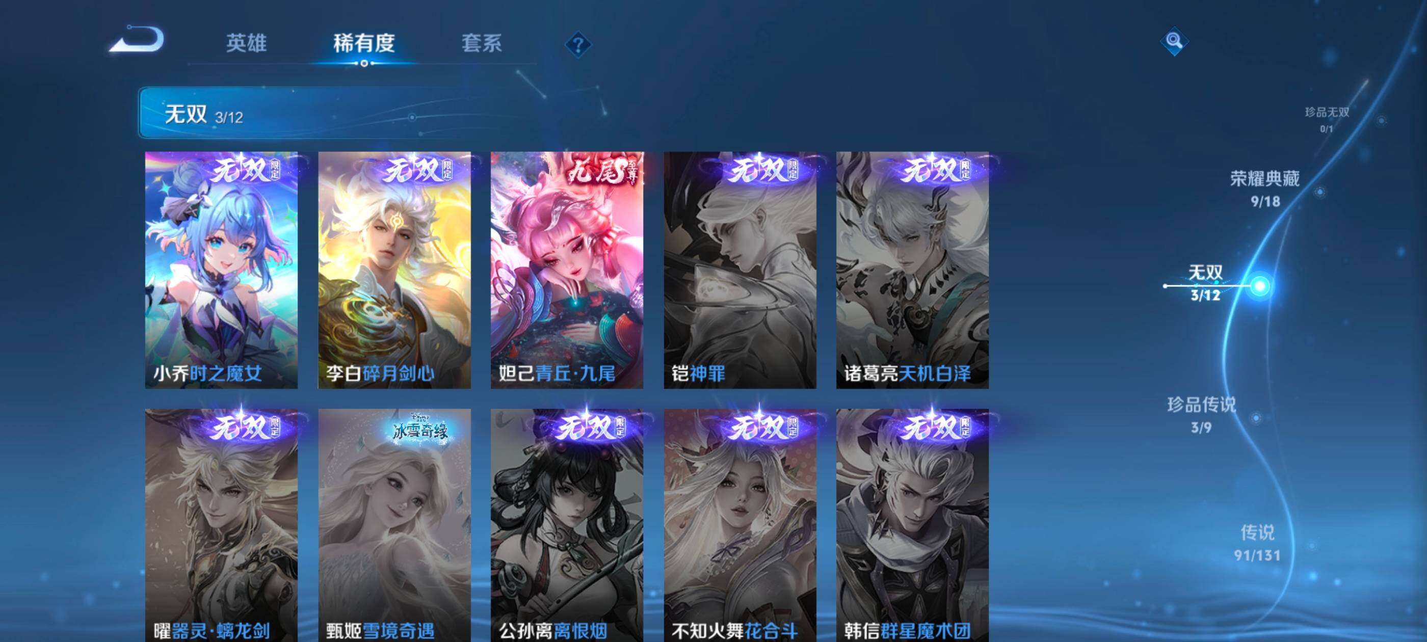 WZCMW4144183王者荣耀账号详情图16