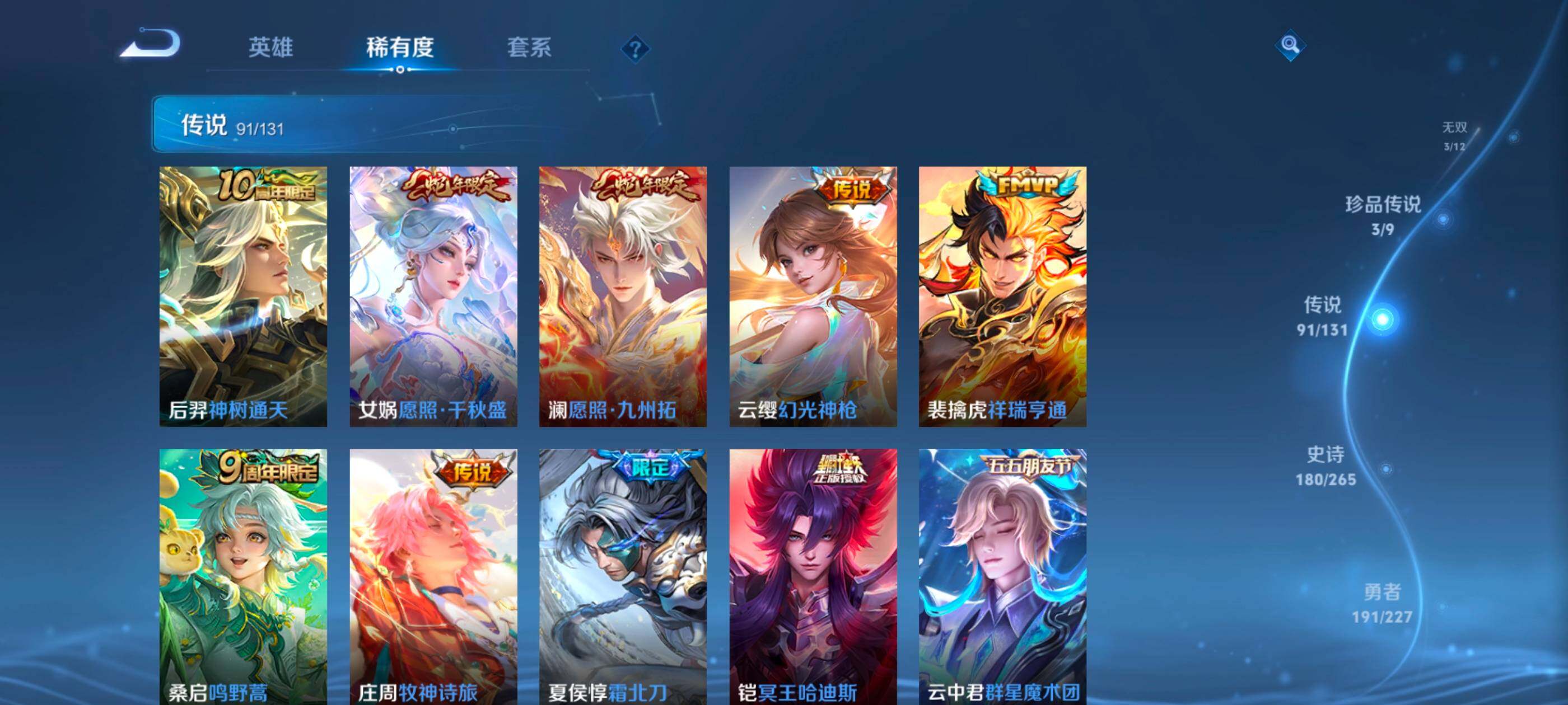 WZCMW4144183王者荣耀账号详情图18