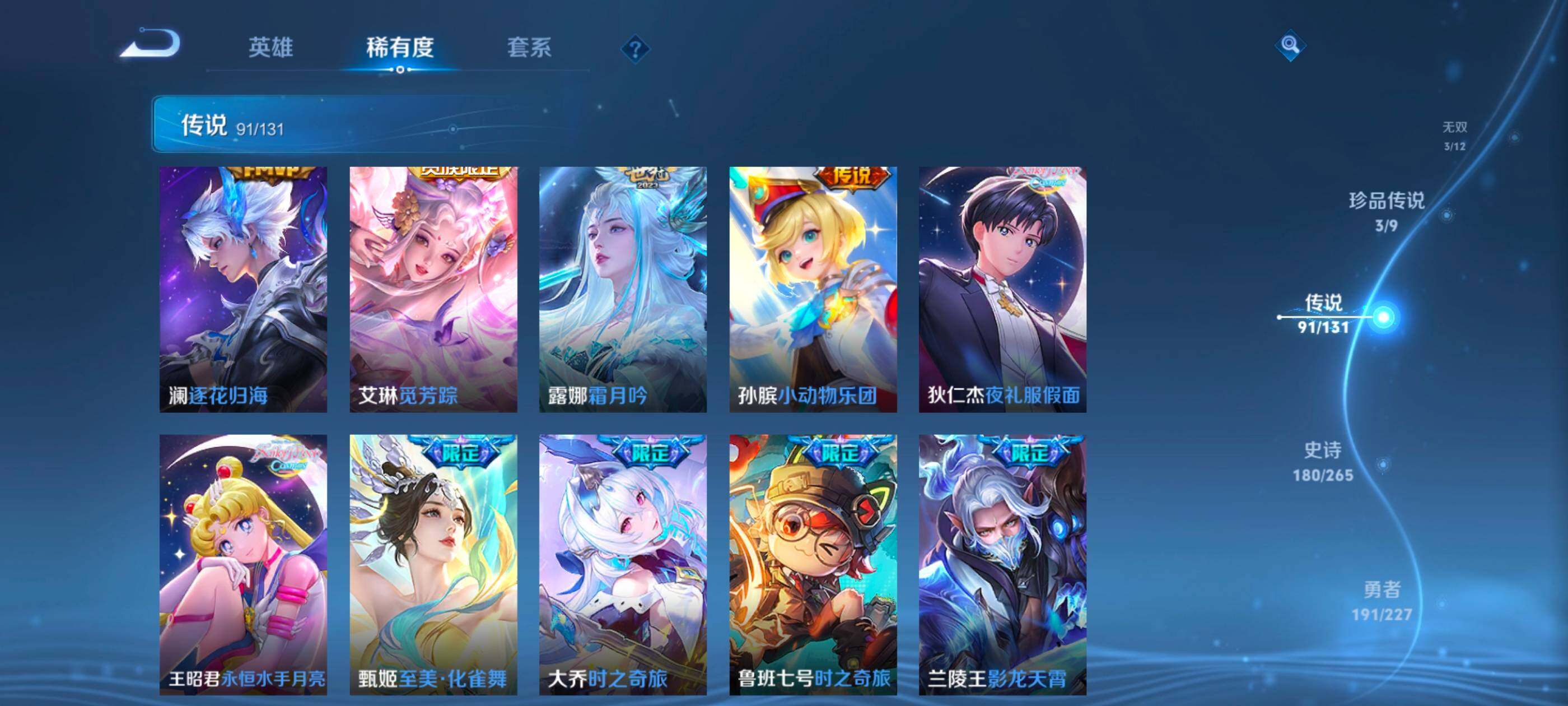 WZCMW4144183王者荣耀账号详情图20