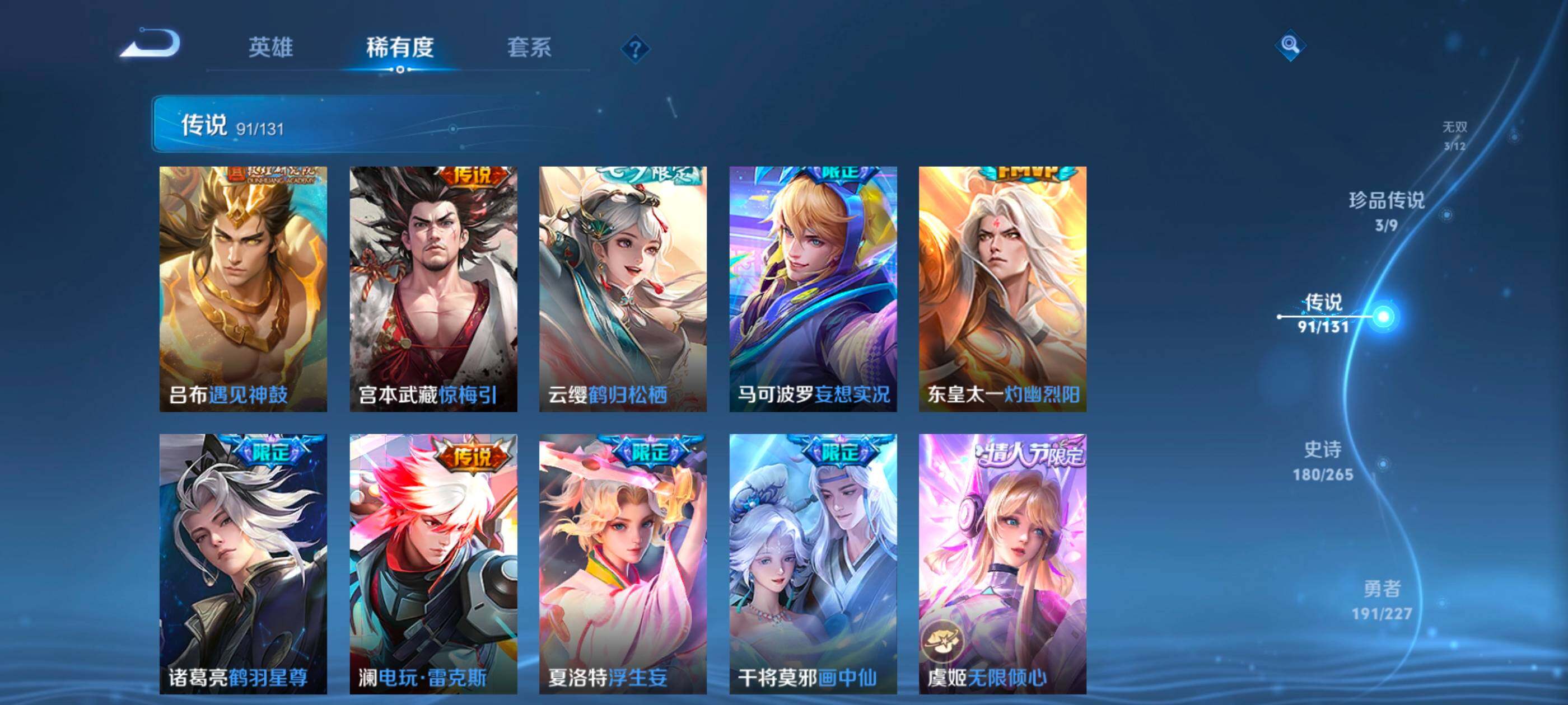 WZCMW4144183王者荣耀账号详情图21