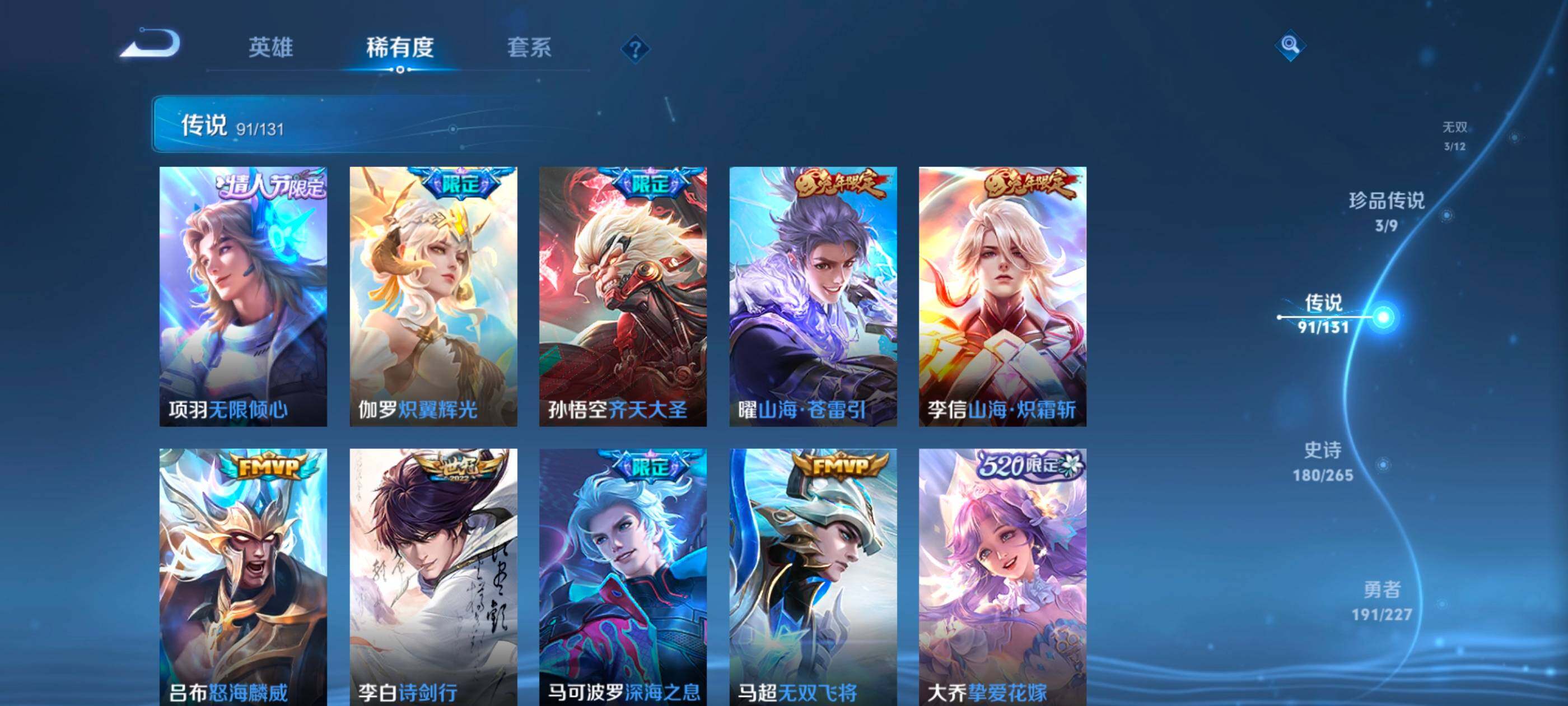 WZCMW4144183王者荣耀账号详情图22