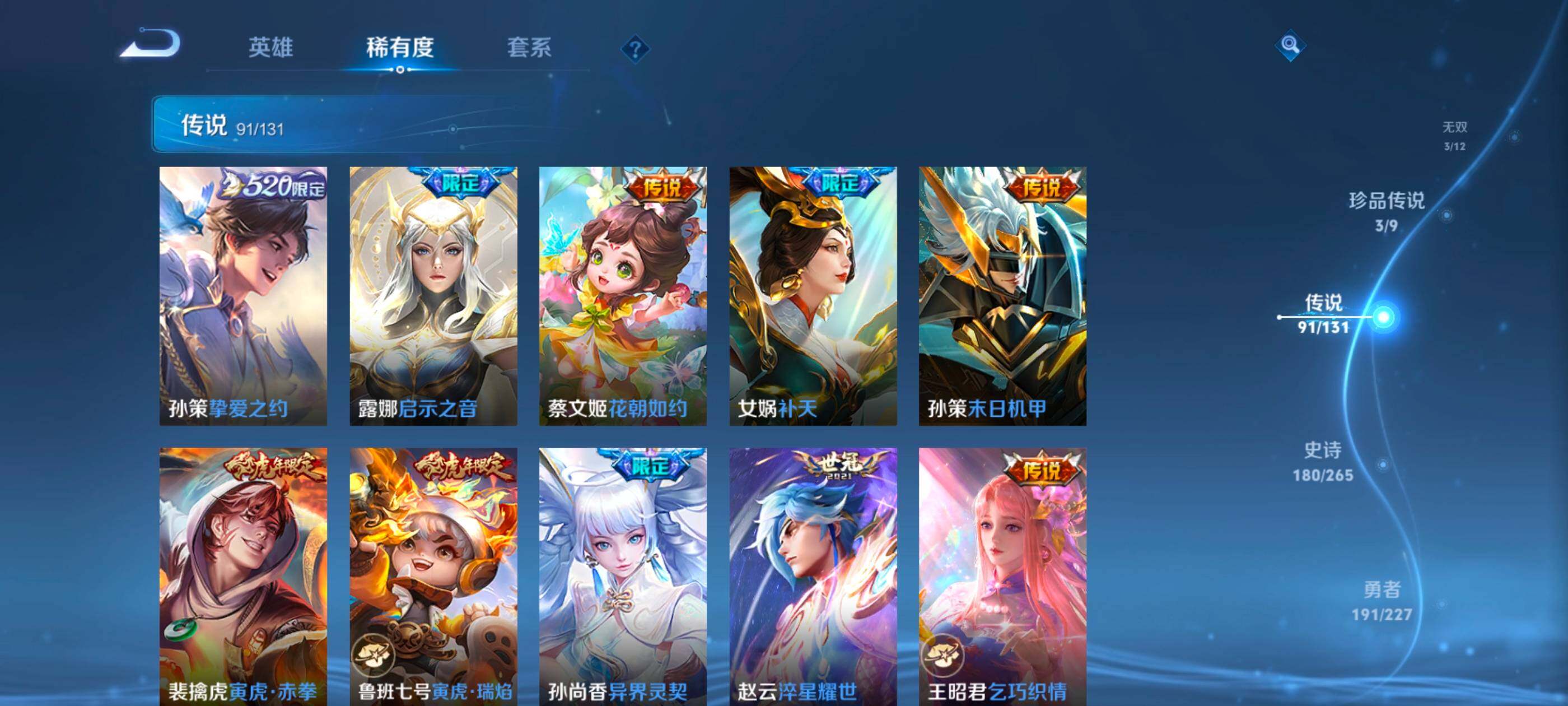 WZCMW4144183王者荣耀账号详情图23