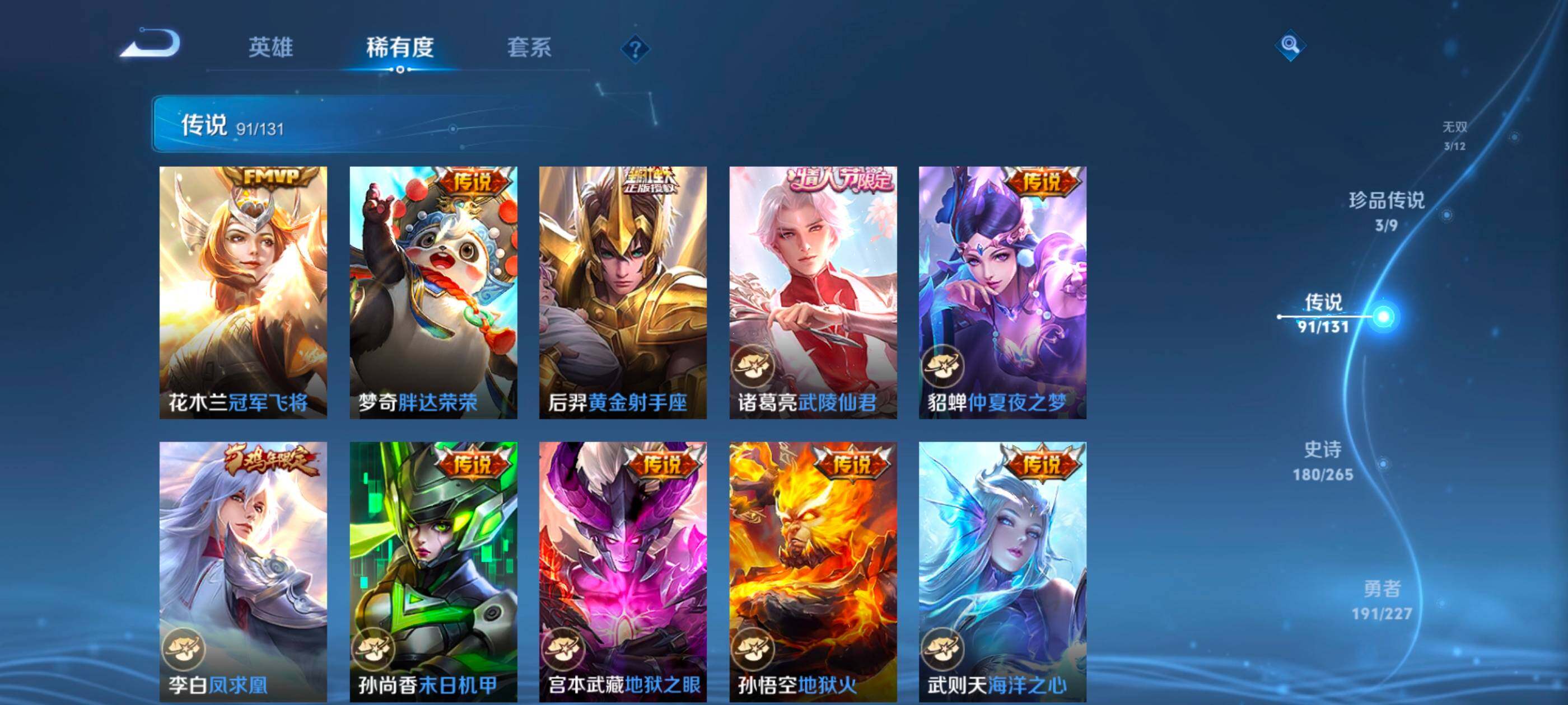 WZCMW4144183王者荣耀账号详情图26