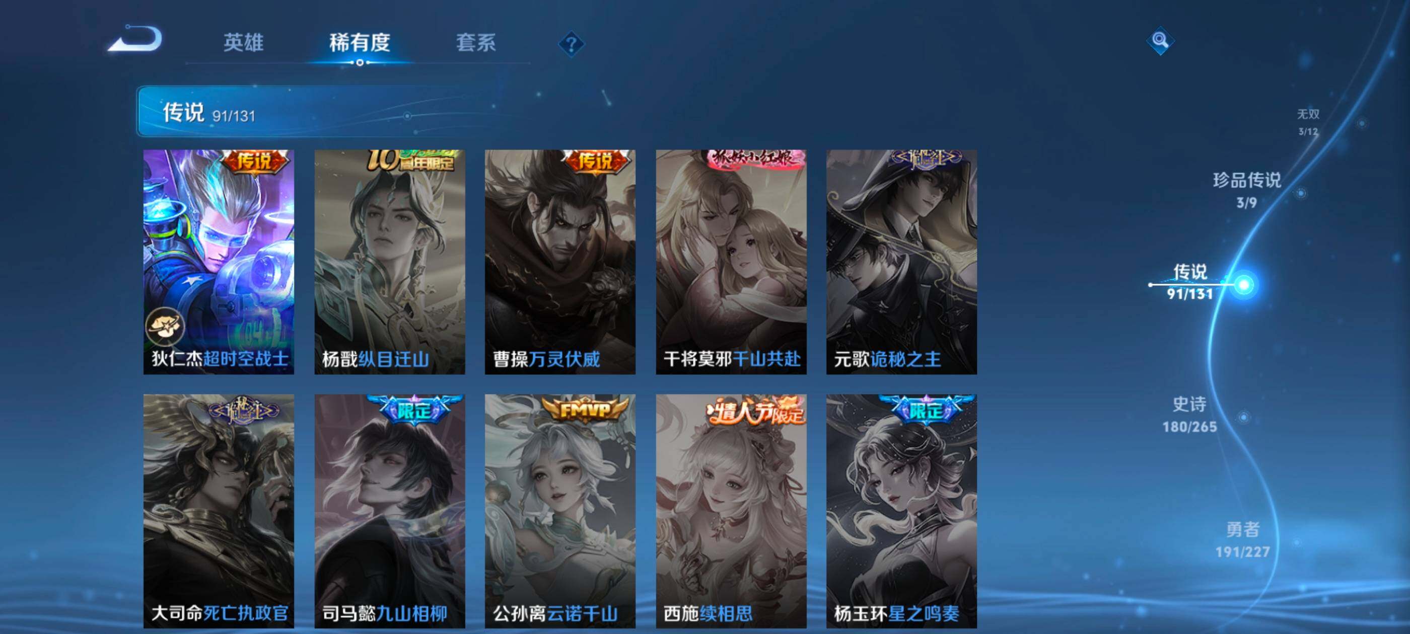 WZCMW4144183王者荣耀账号详情图27