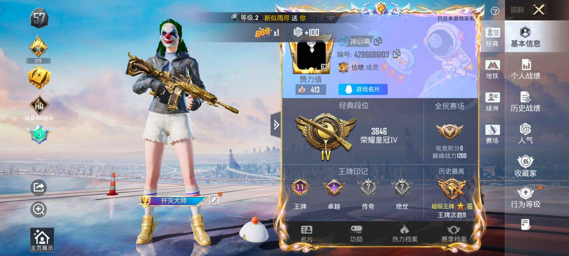 HPCMW3440260和平精英账号详情图2 HPCMW3440260和平精英账号详情图2