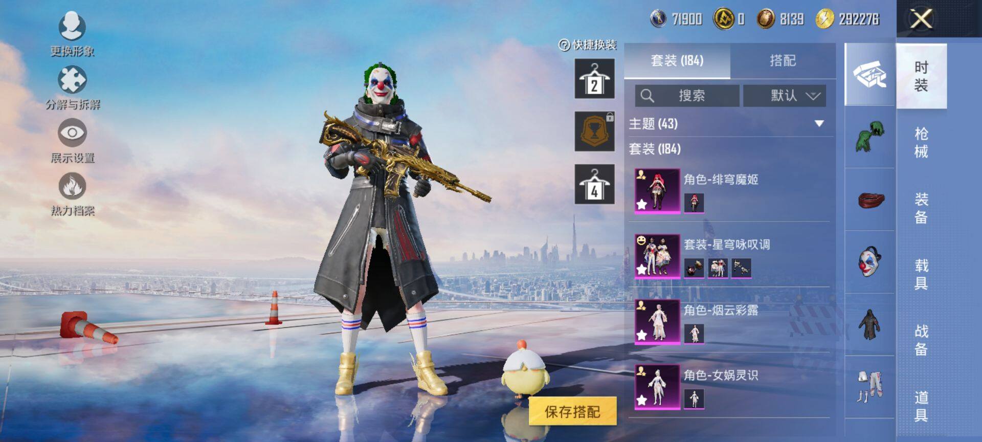 HPCMW3440260和平精英账号详情图5 HPCMW3440260和平精英账号详情图5