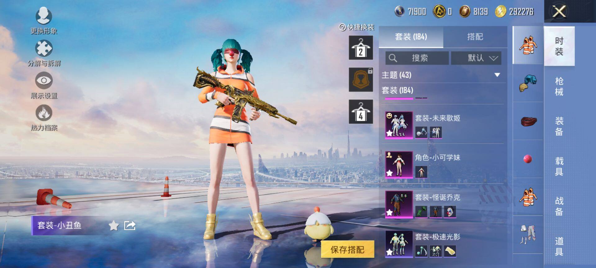 HPCMW3440260和平精英账号详情图6 HPCMW3440260和平精英账号详情图6