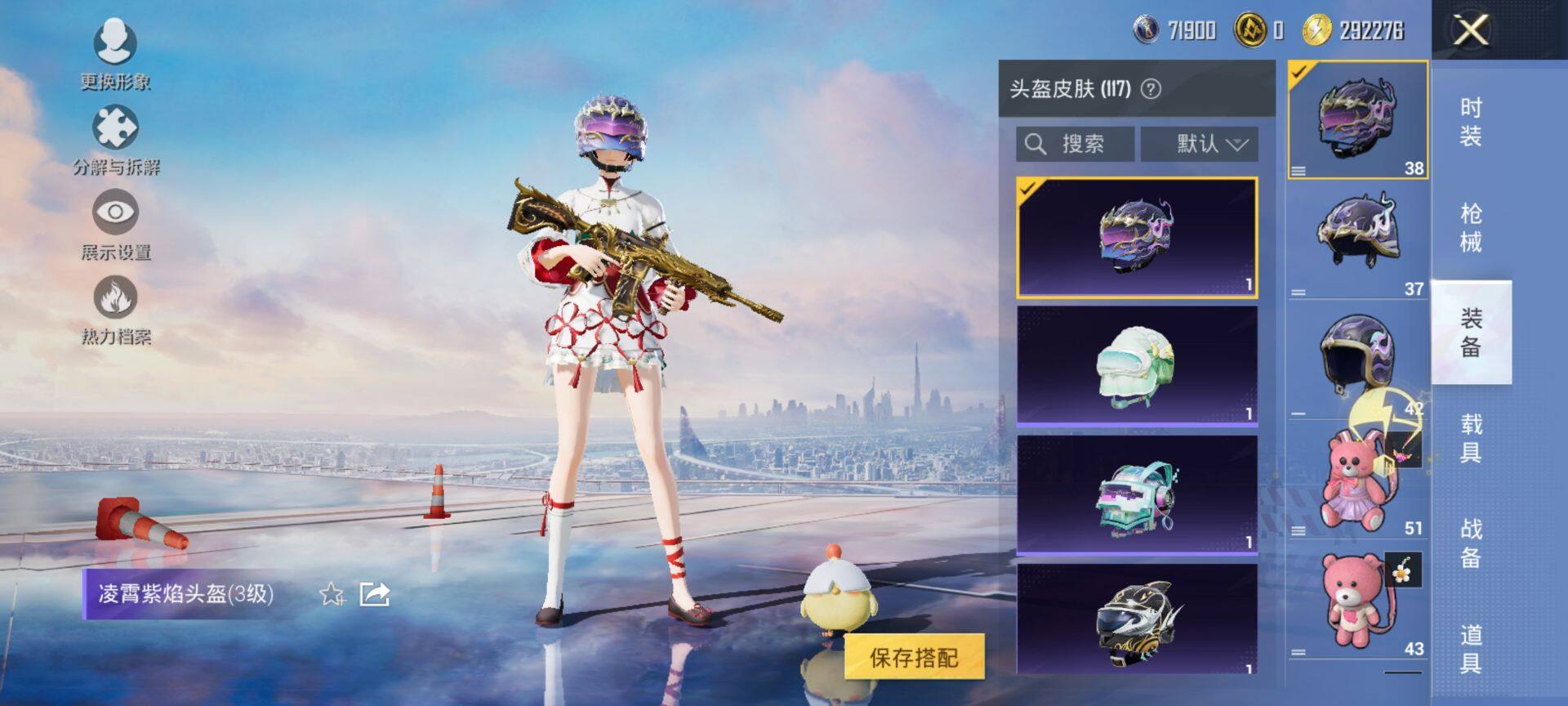 HPCMW3440260和平精英账号详情图10 HPCMW3440260和平精英账号详情图10