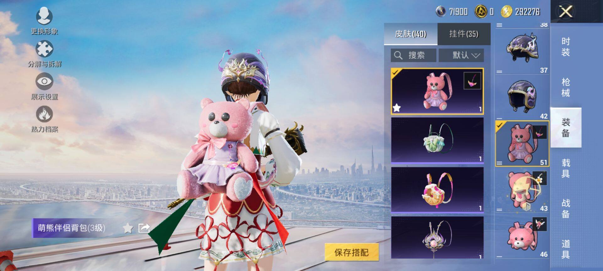 HPCMW3440260和平精英账号详情图11 HPCMW3440260和平精英账号详情图11